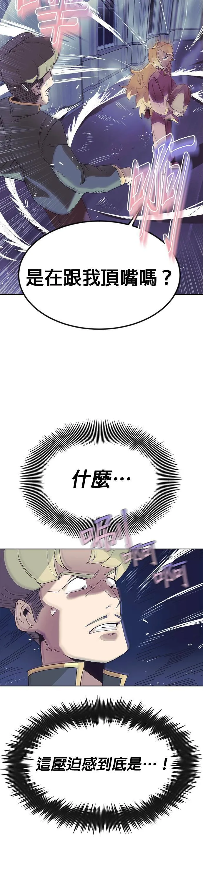 第3话 第18页