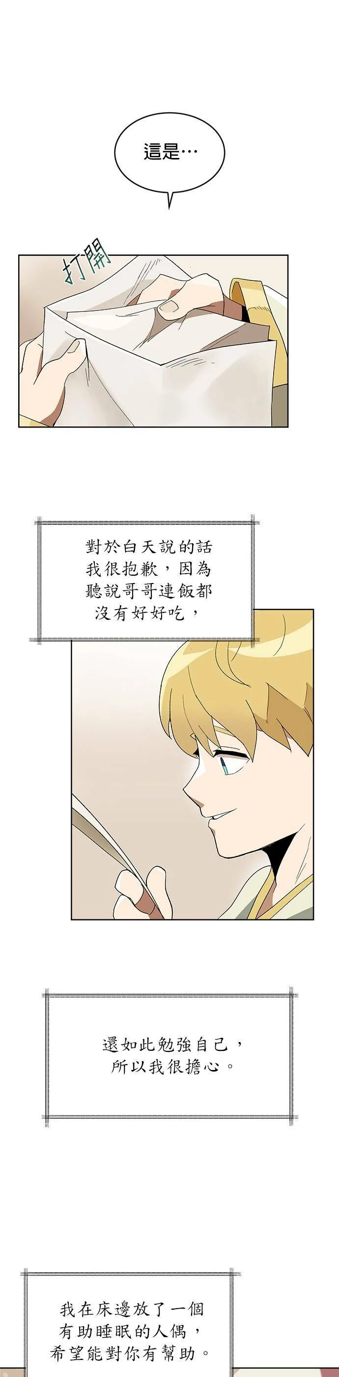 第3话 第22页