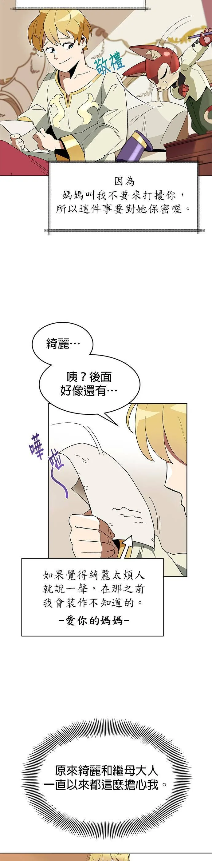 第3话 第23页