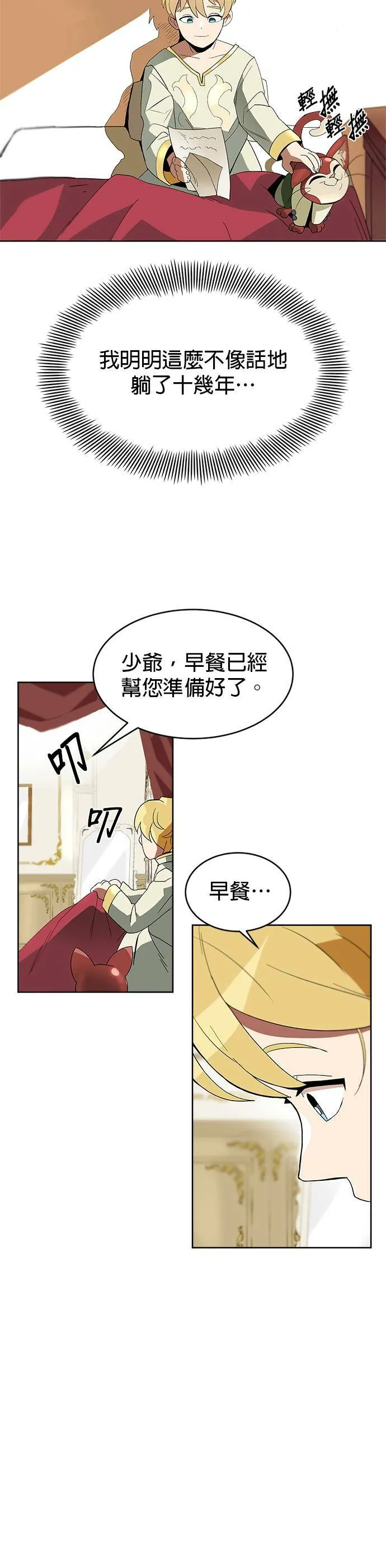 第3话 第24页
