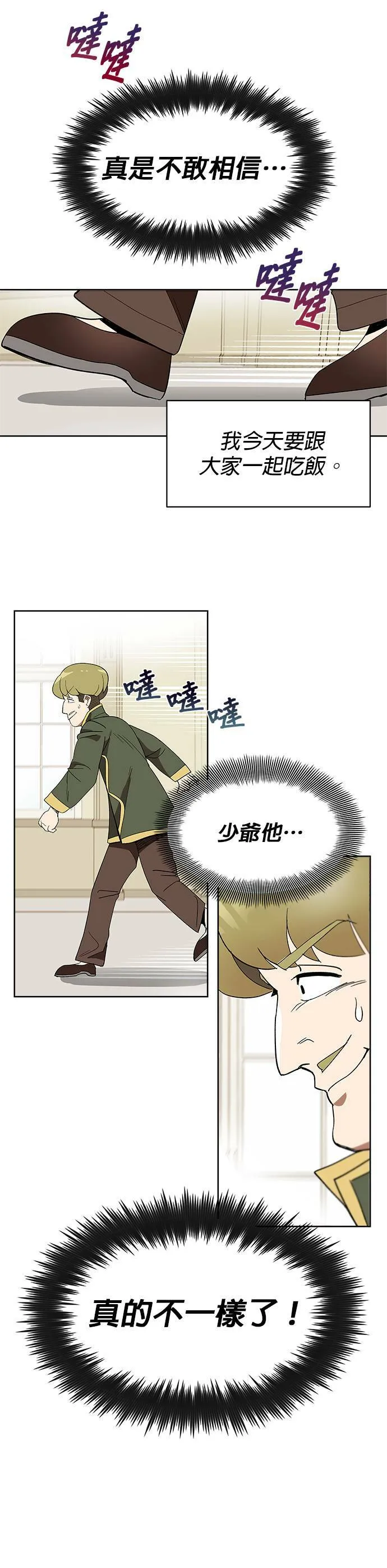 第3话 第25页