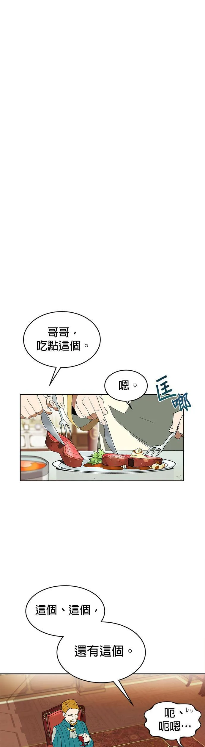 第3话 第26页
