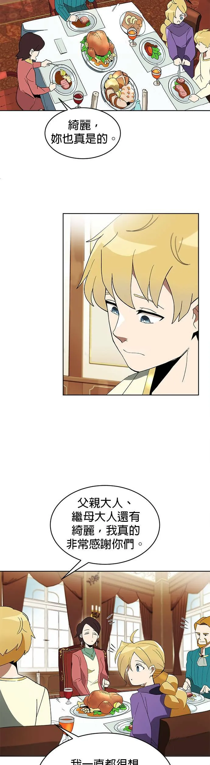 第3话 第27页