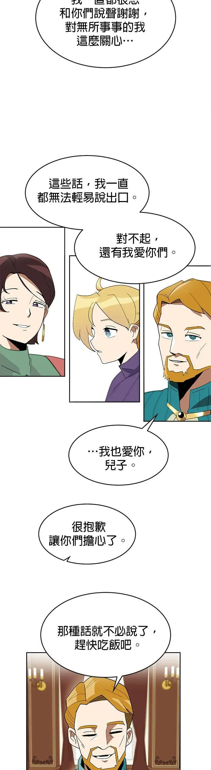第3话 第28页