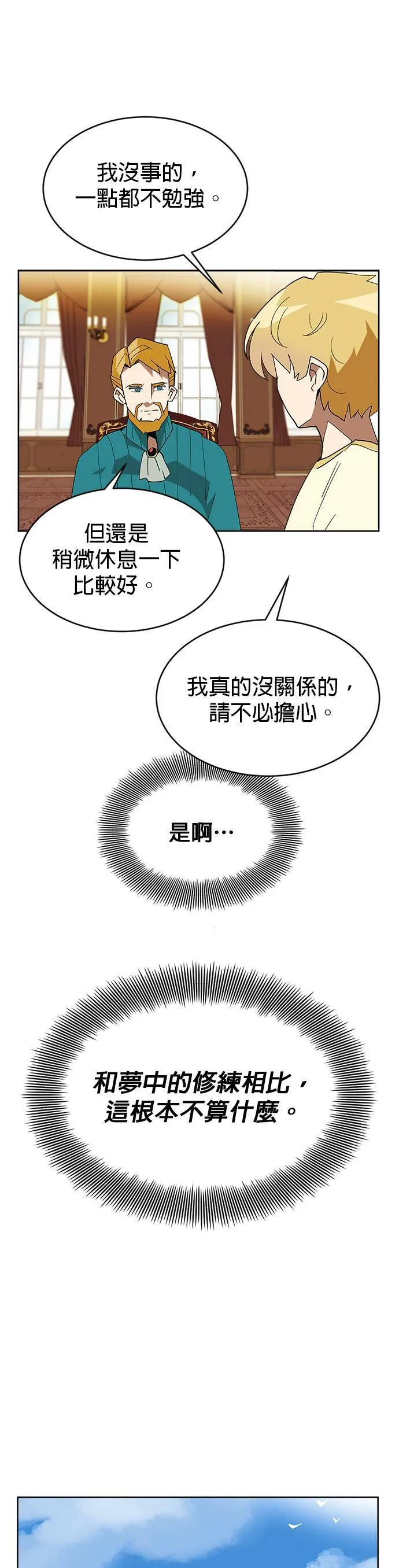 第3话 第30页