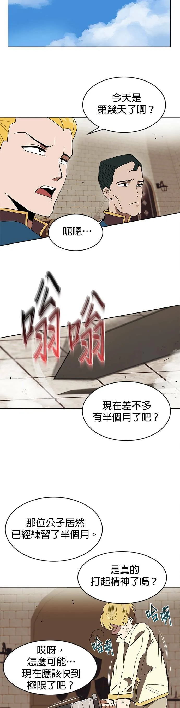 第3话 第31页