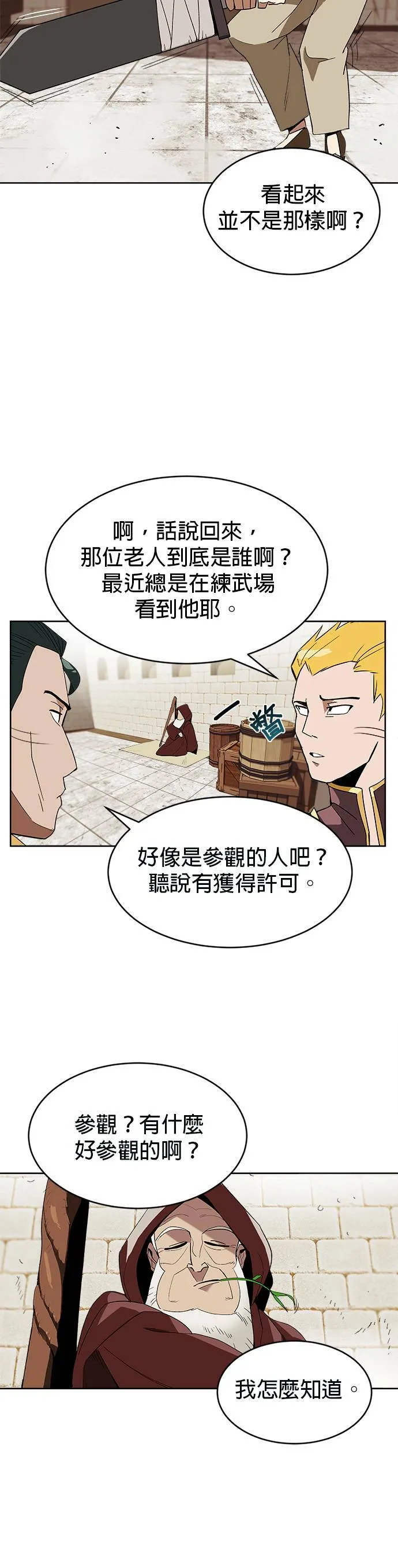 第3话 第32页