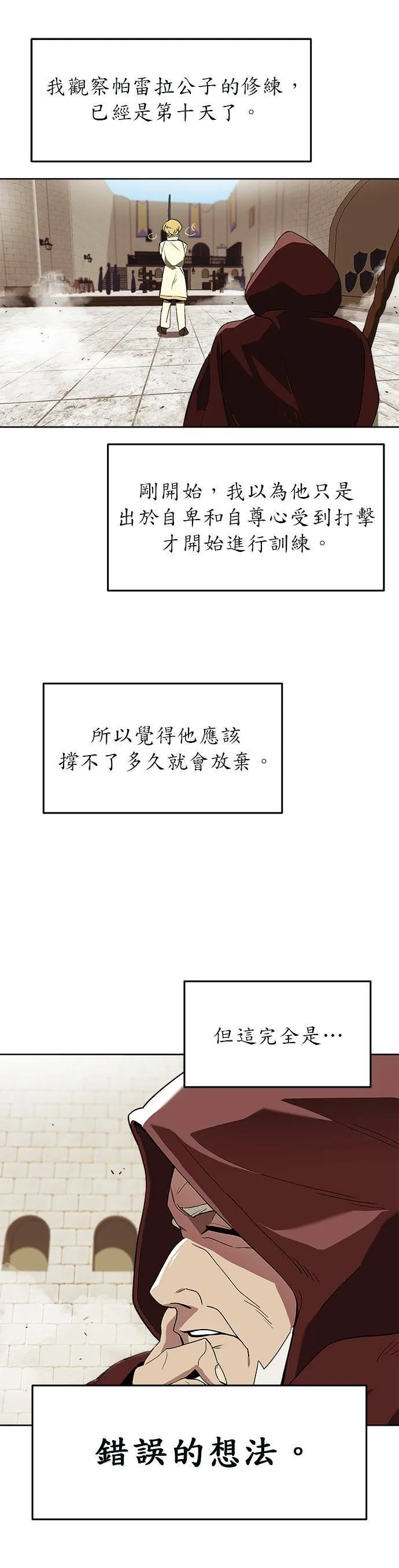 第3话 第33页