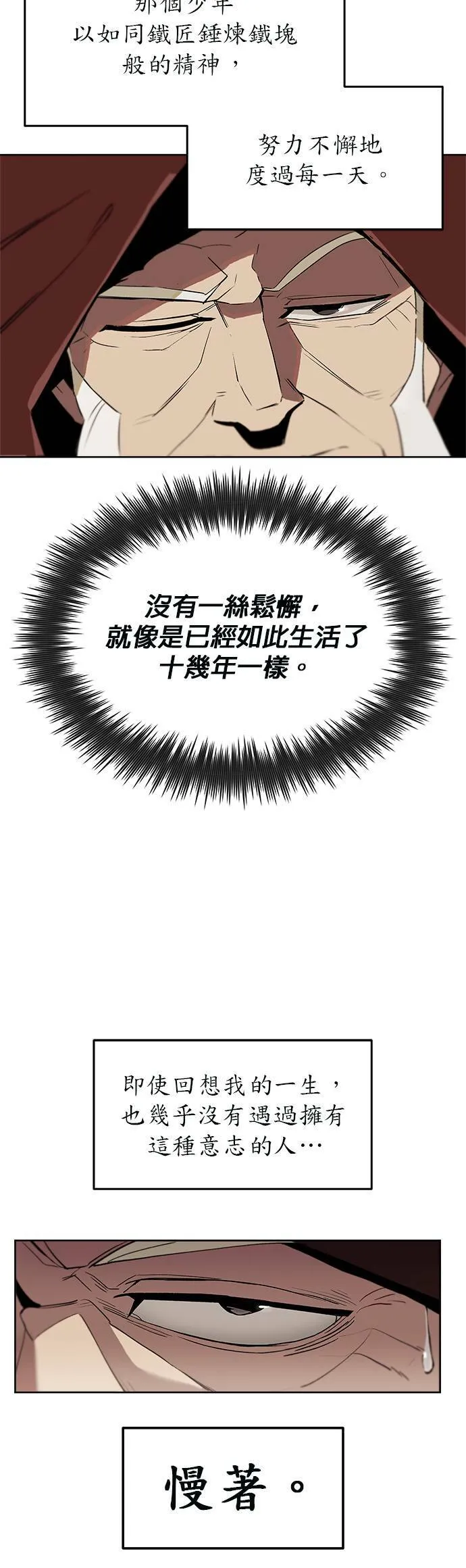 第3话 第35页