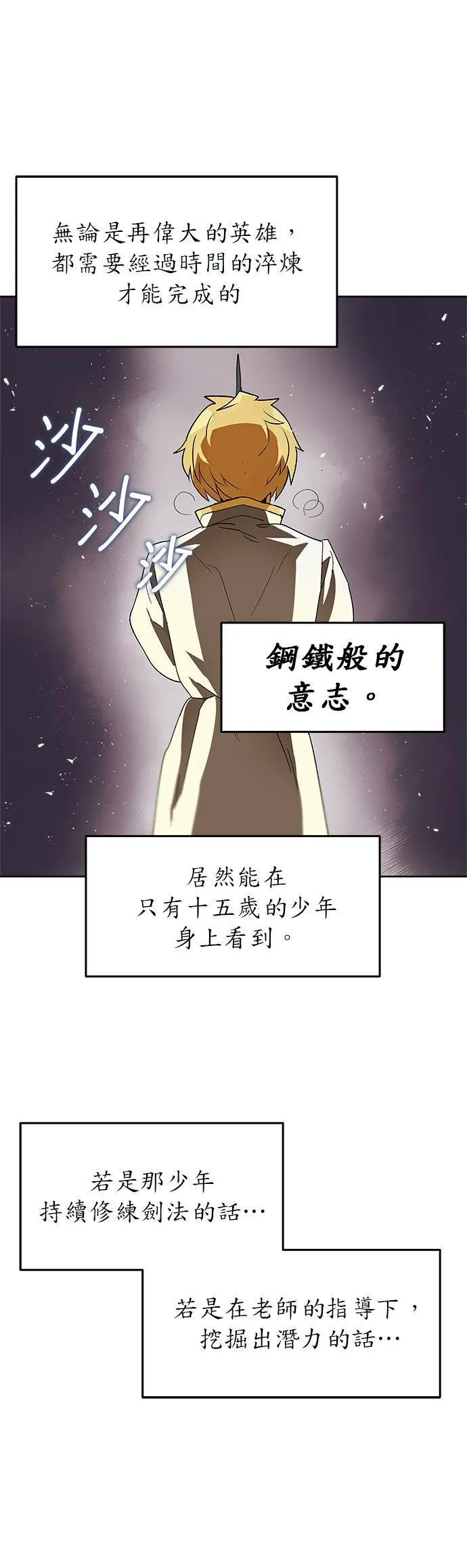 第3话 第36页