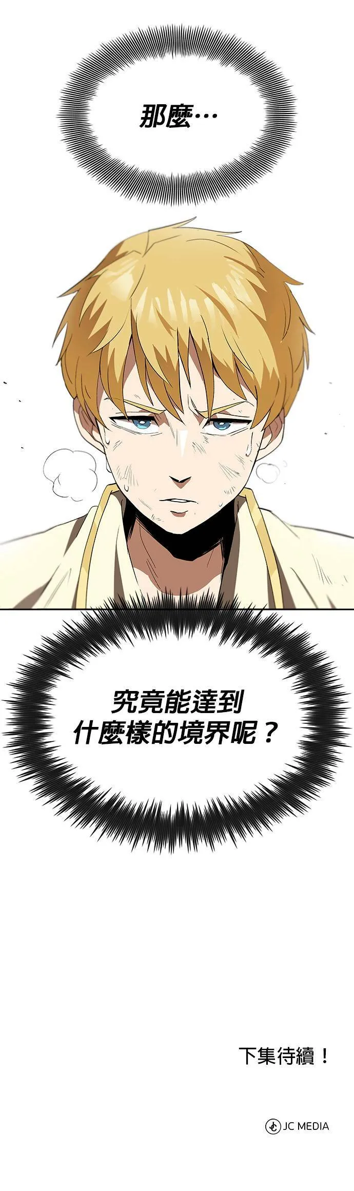 第3话 第37页