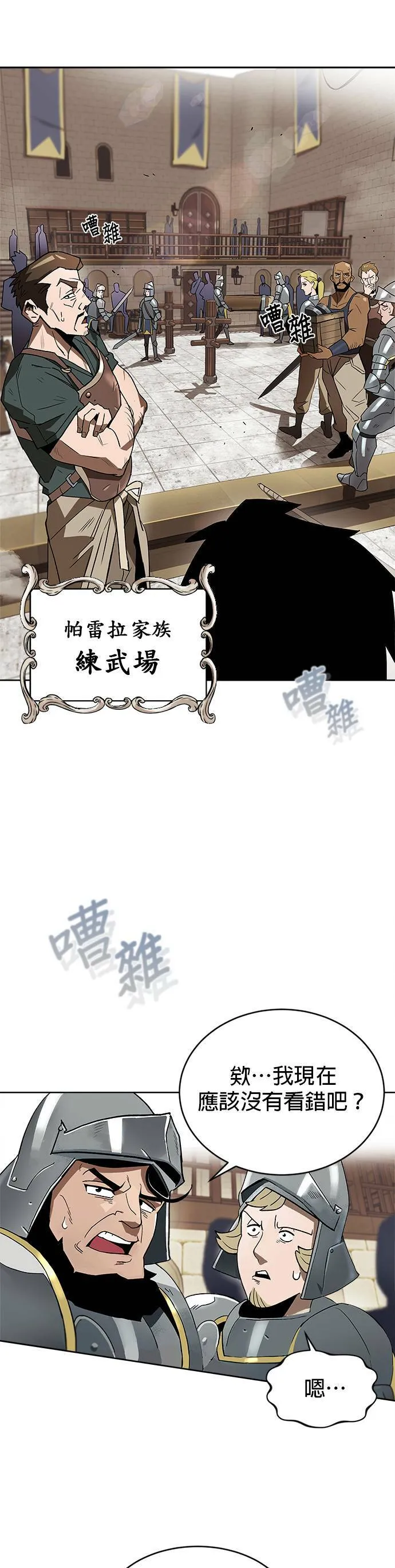 第2话 第1页