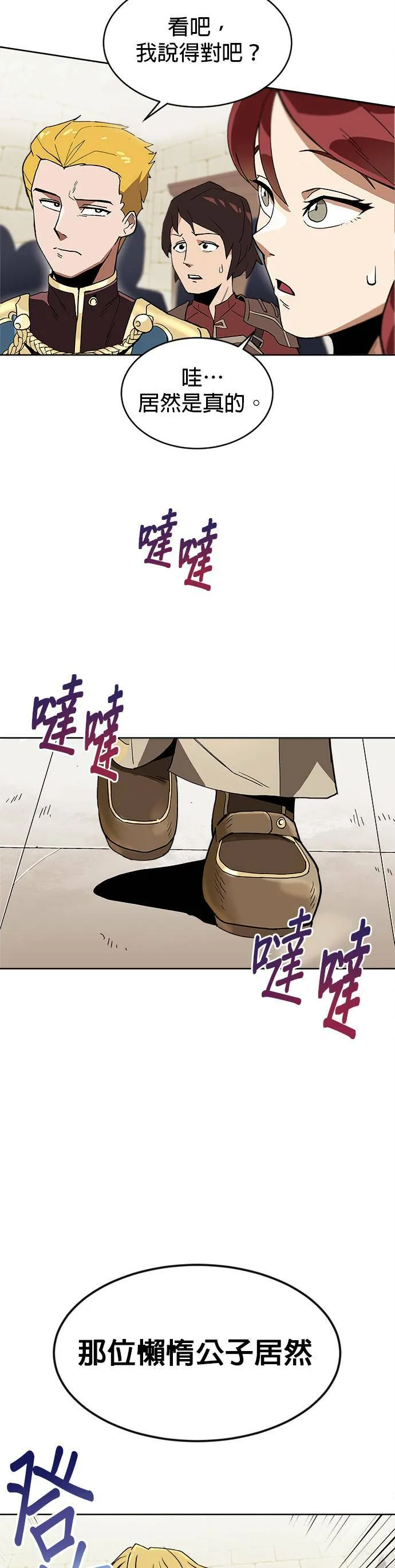 第2话 第2页