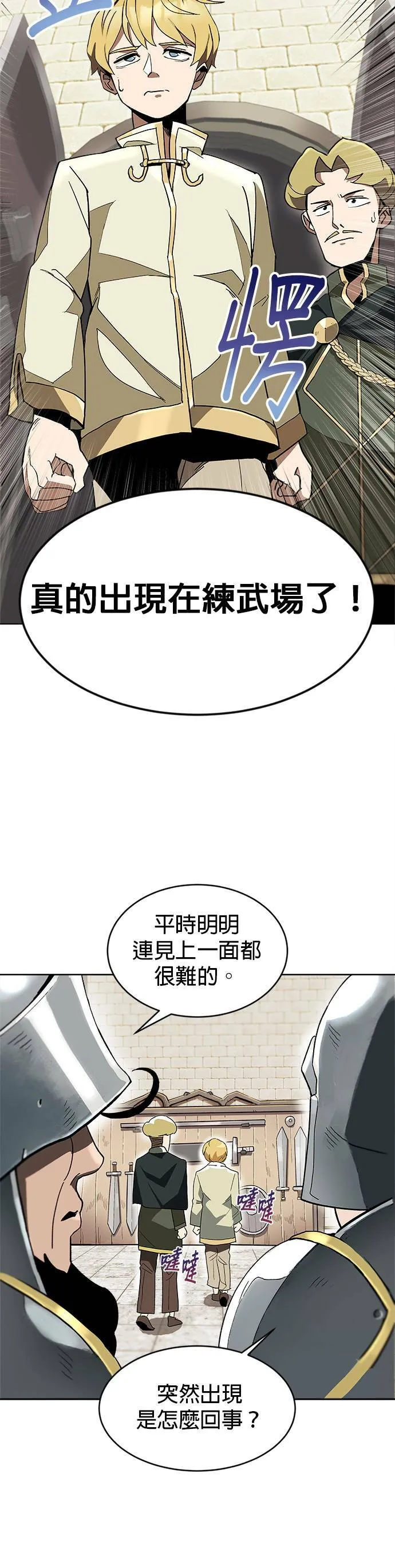 第2话 第3页