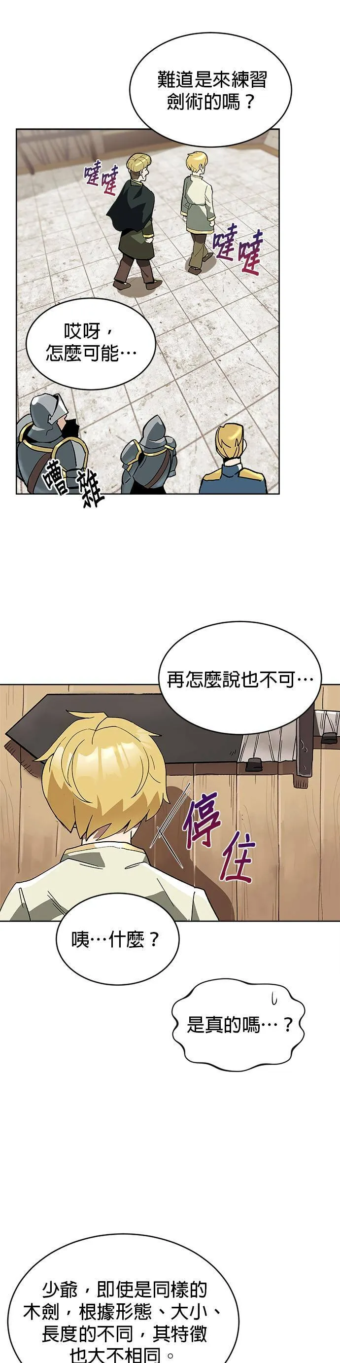 第2话 第4页