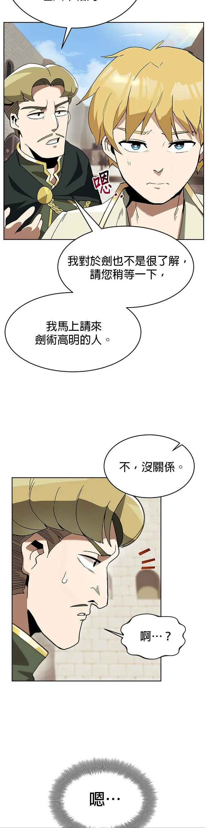 第2话 第5页