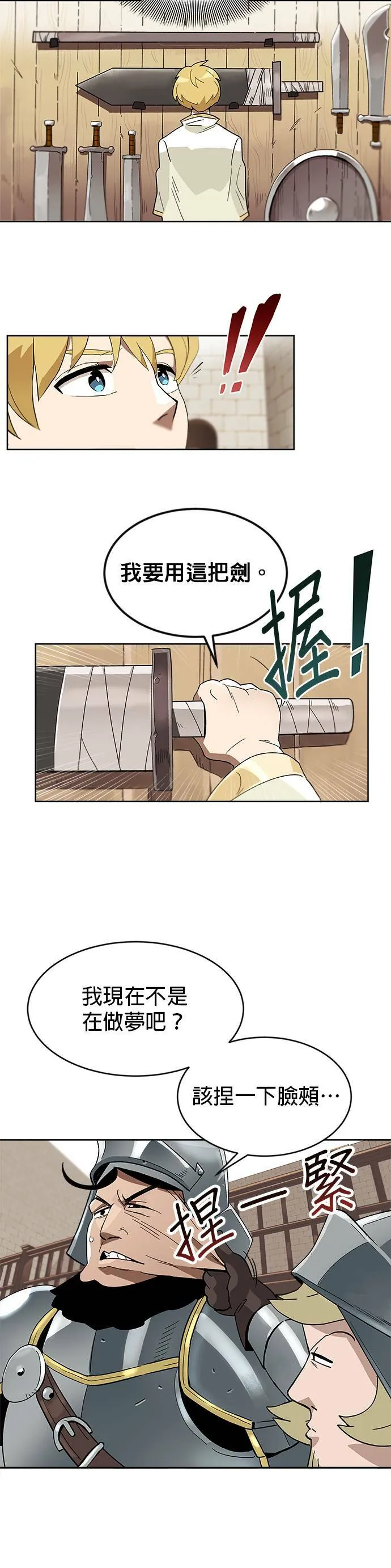 第2话 第6页