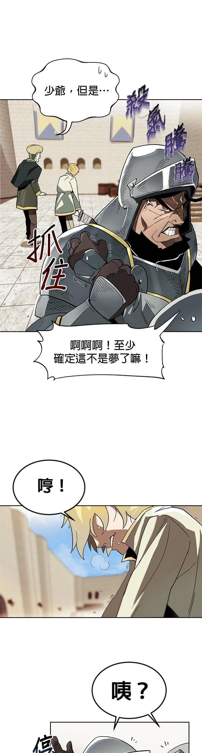 第2话 第7页
