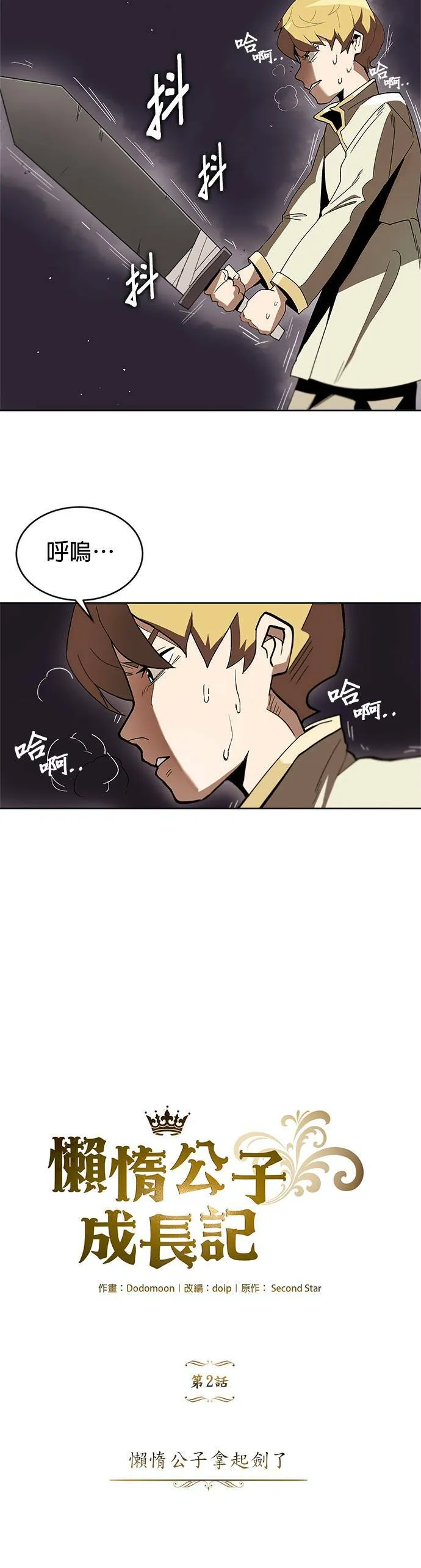 第2话 第9页