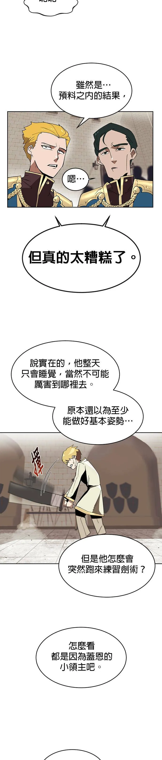 第2话 第11页