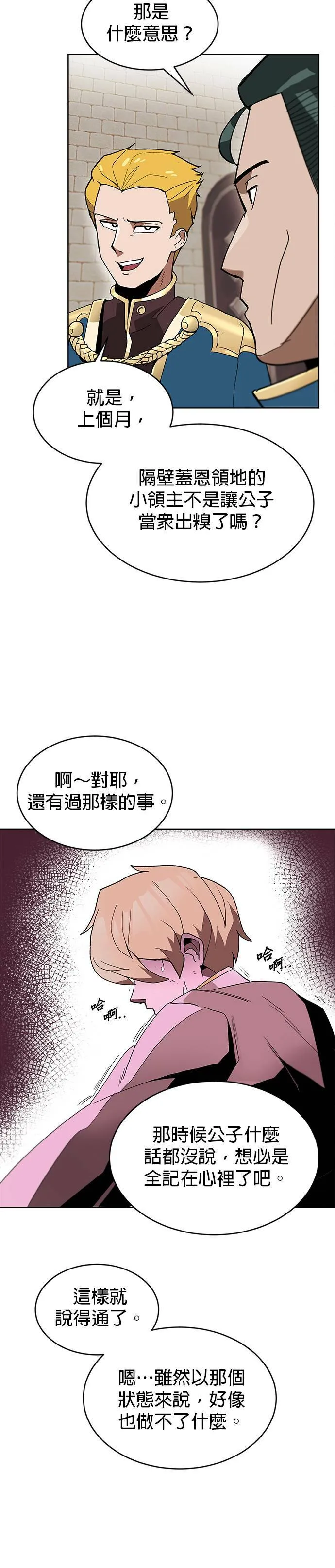 第2话 第12页
