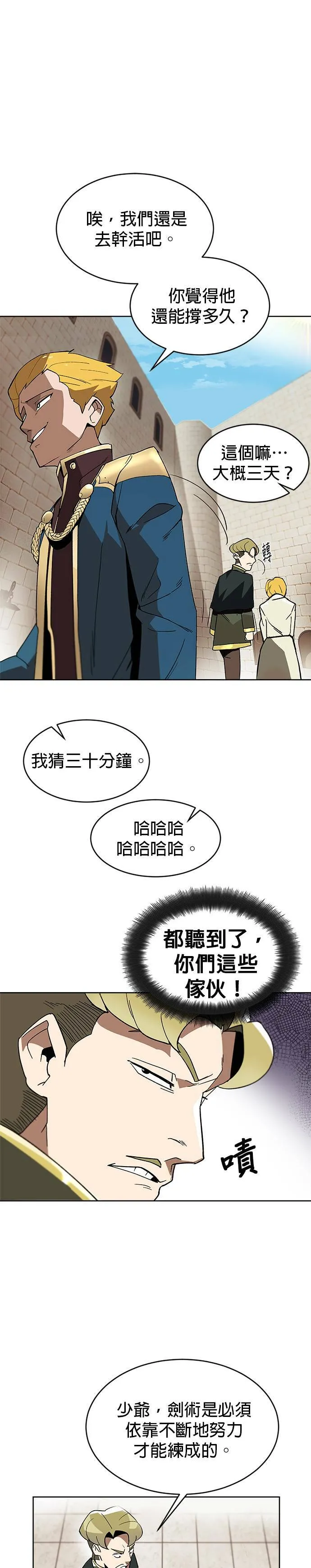第2话 第13页