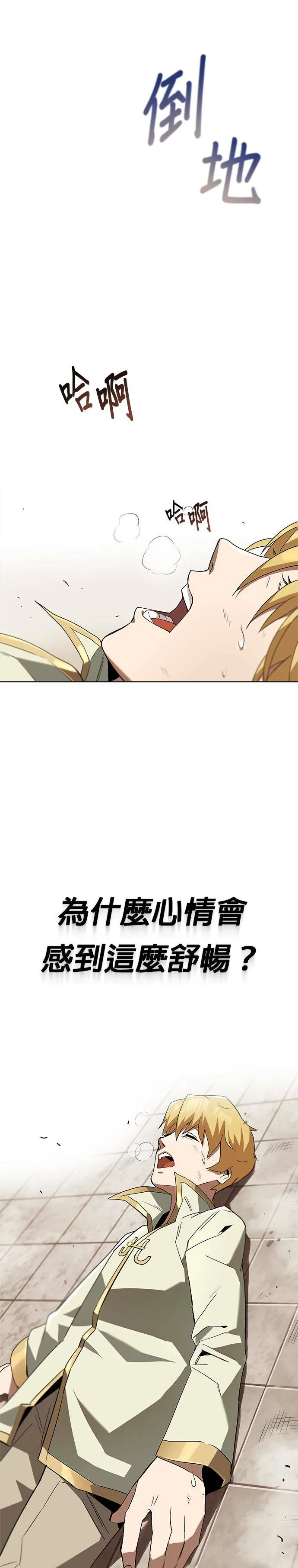 第2话 第16页