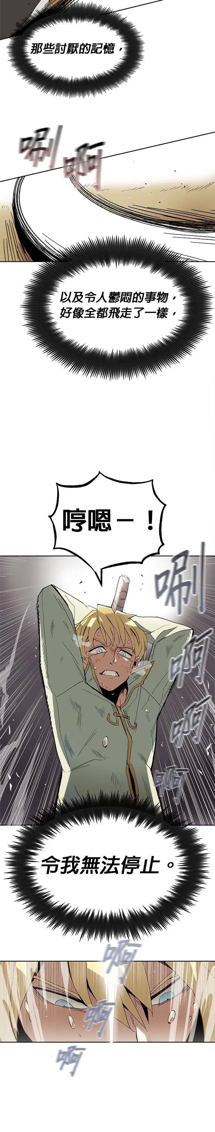 第2话 第18页