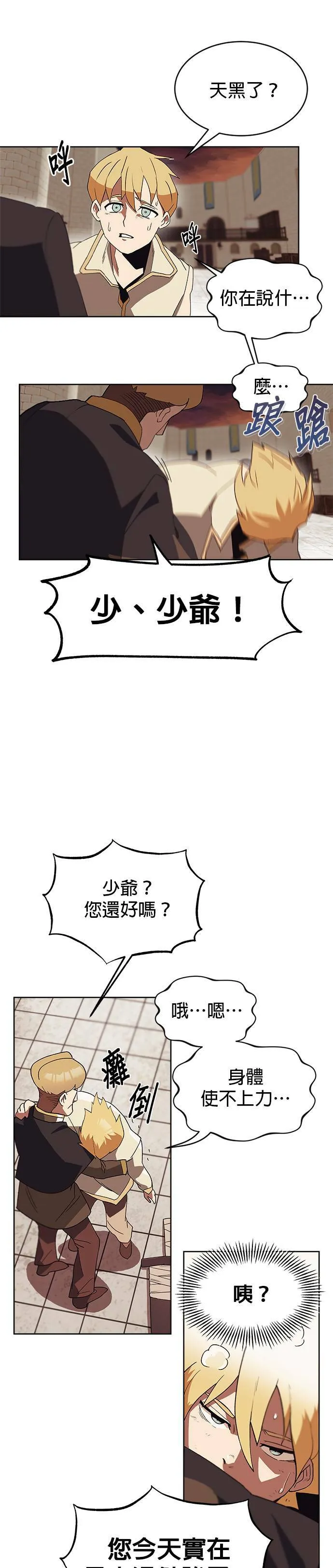 第2话 第20页