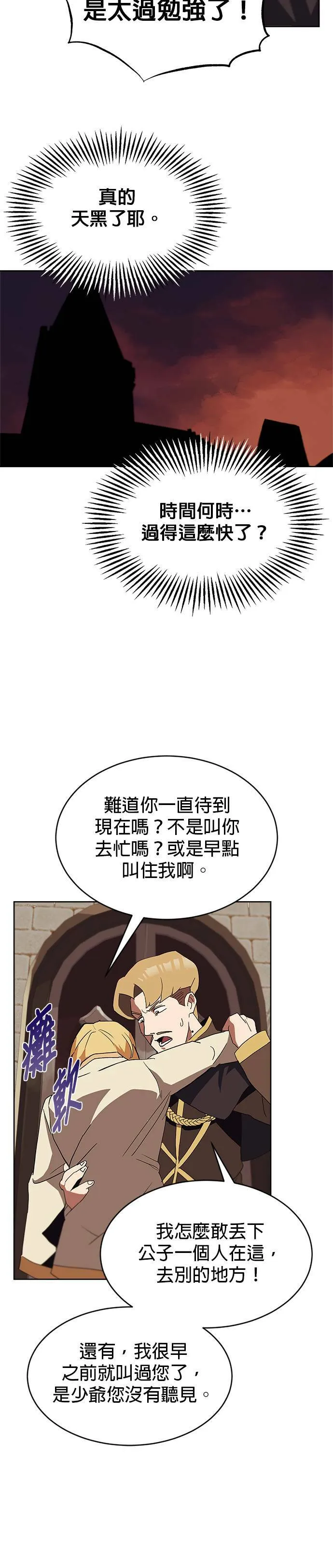 第2话 第21页