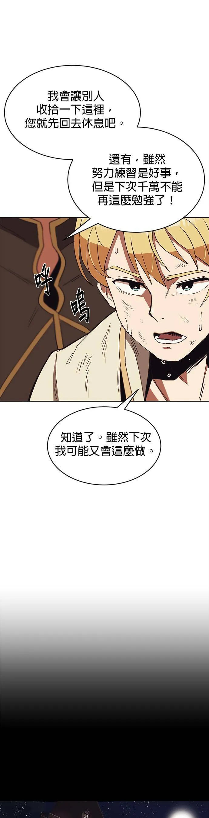 第2话 第22页