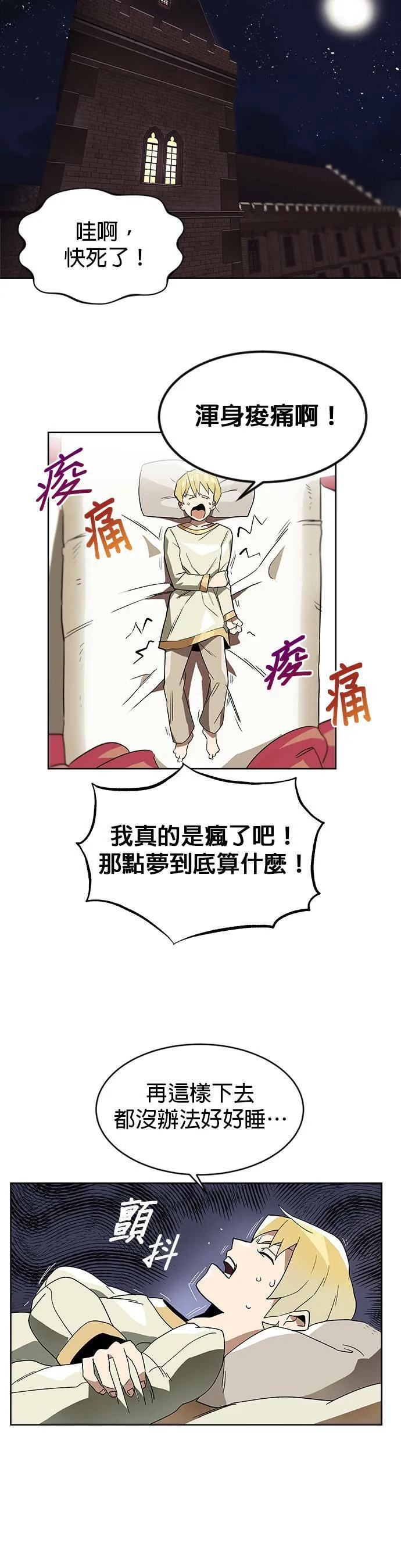 第2话 第23页
