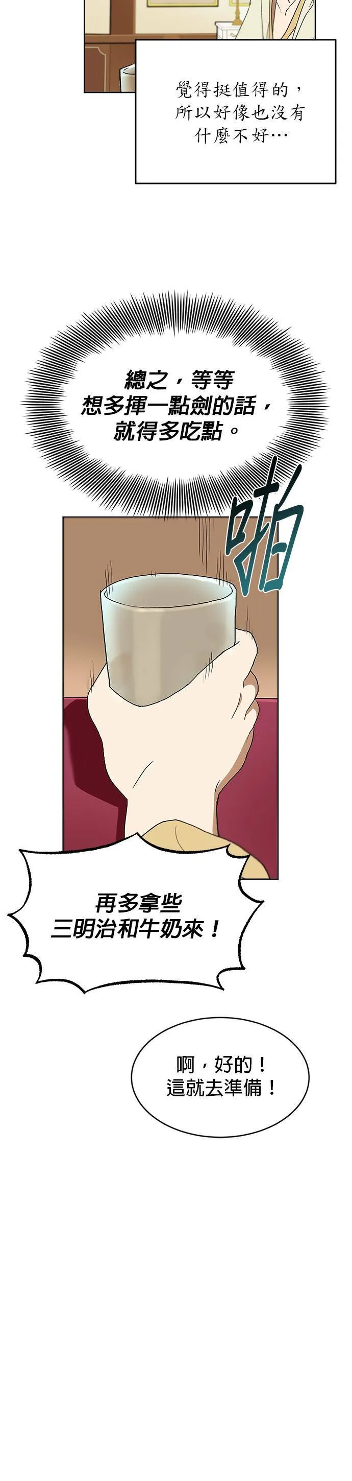 第2话 第27页
