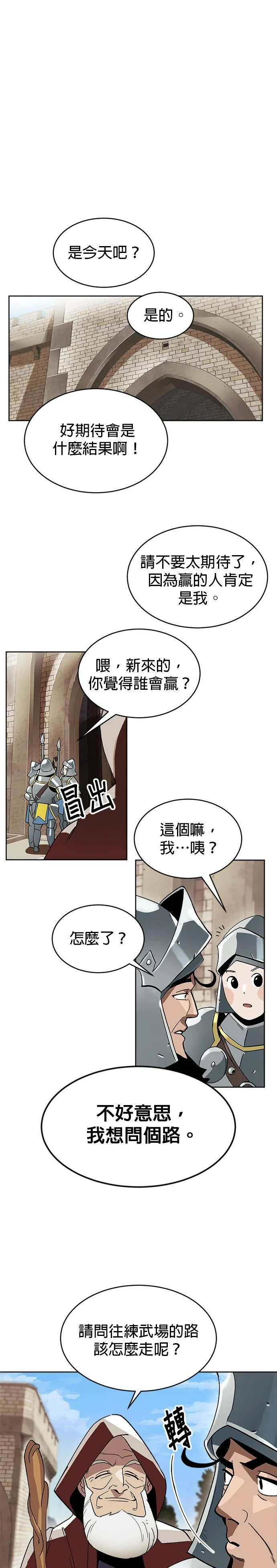 第2话 第28页
