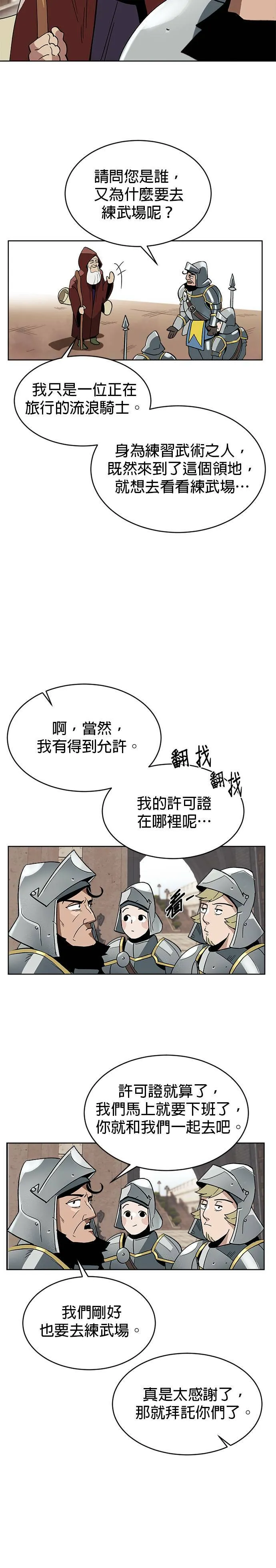 第2话 第29页