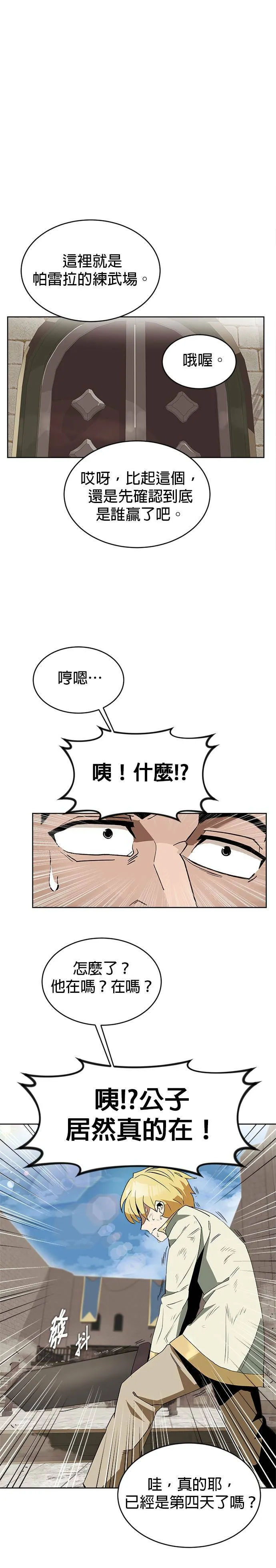 第2话 第30页