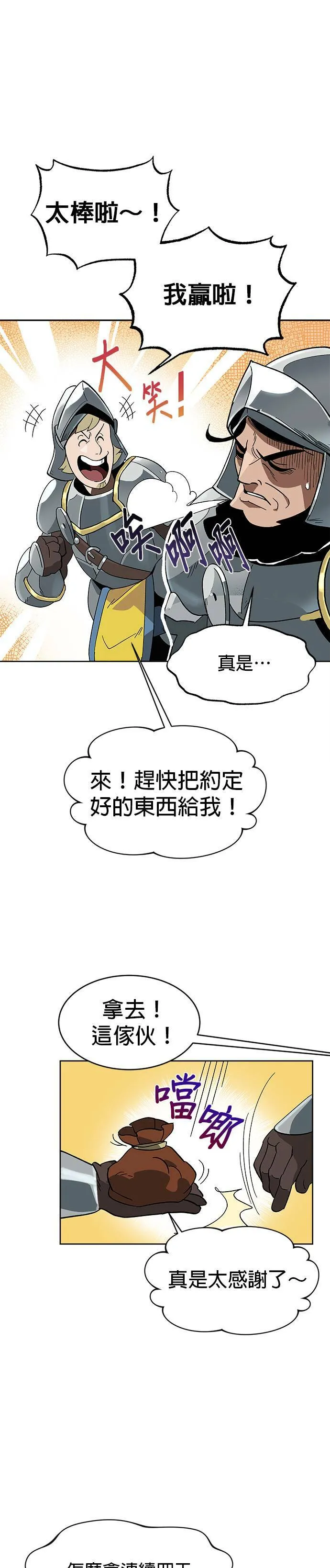 第2话 第31页