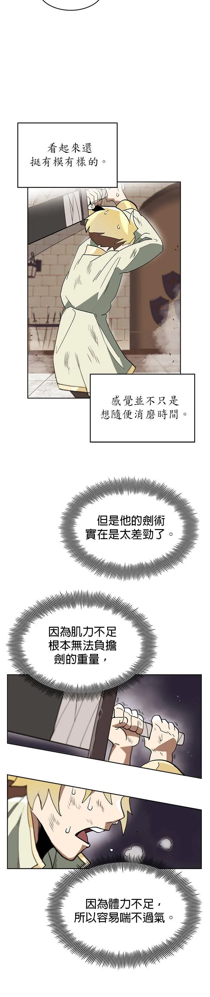 第2话 第33页