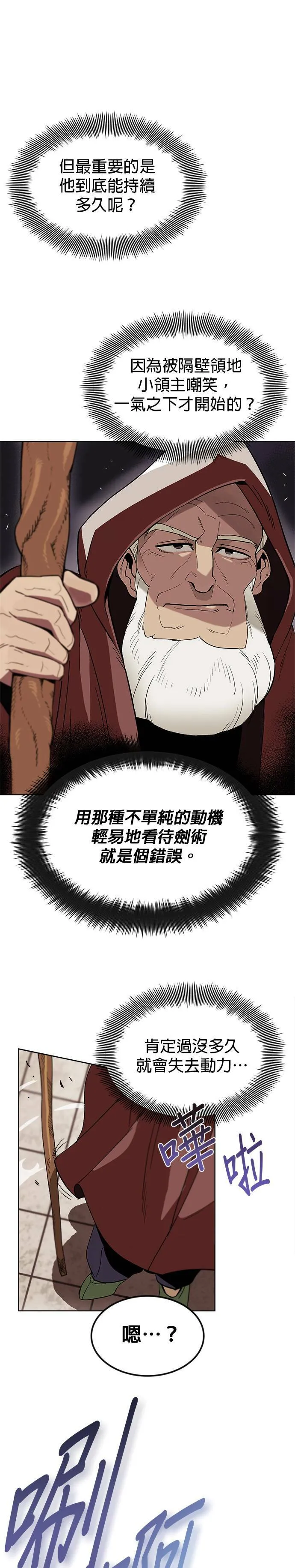 第2话 第34页