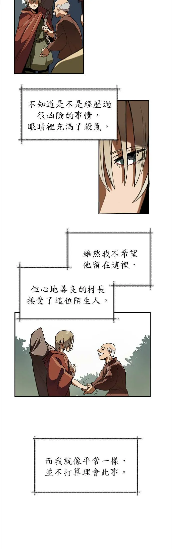 第1话 第2页