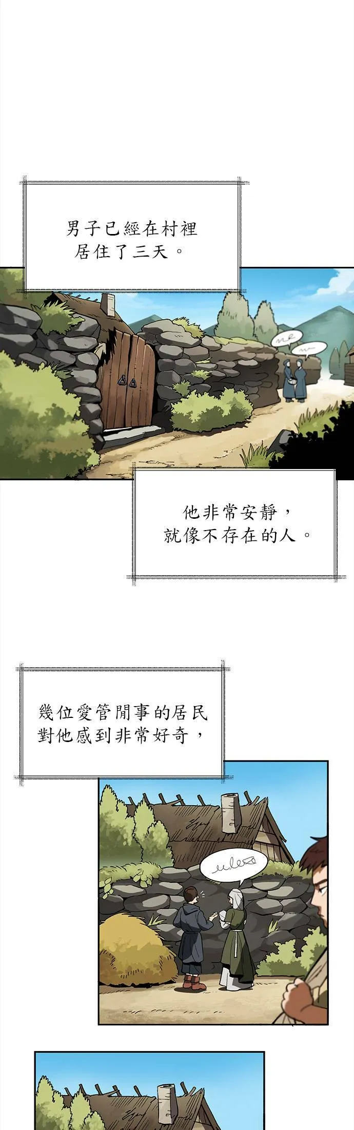 第1话 第3页