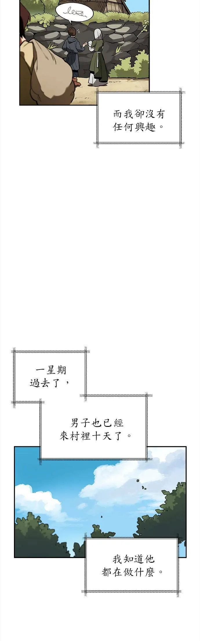 第1话 第4页