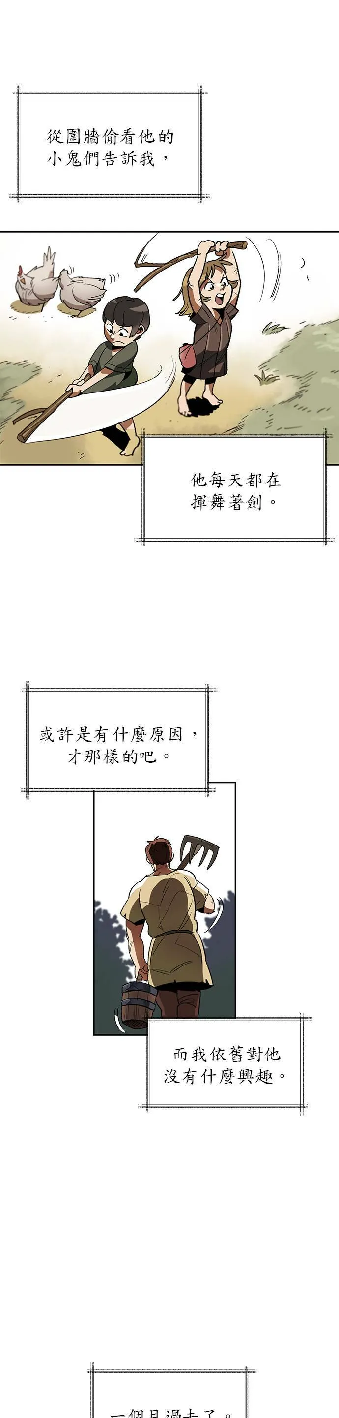 第1话 第5页