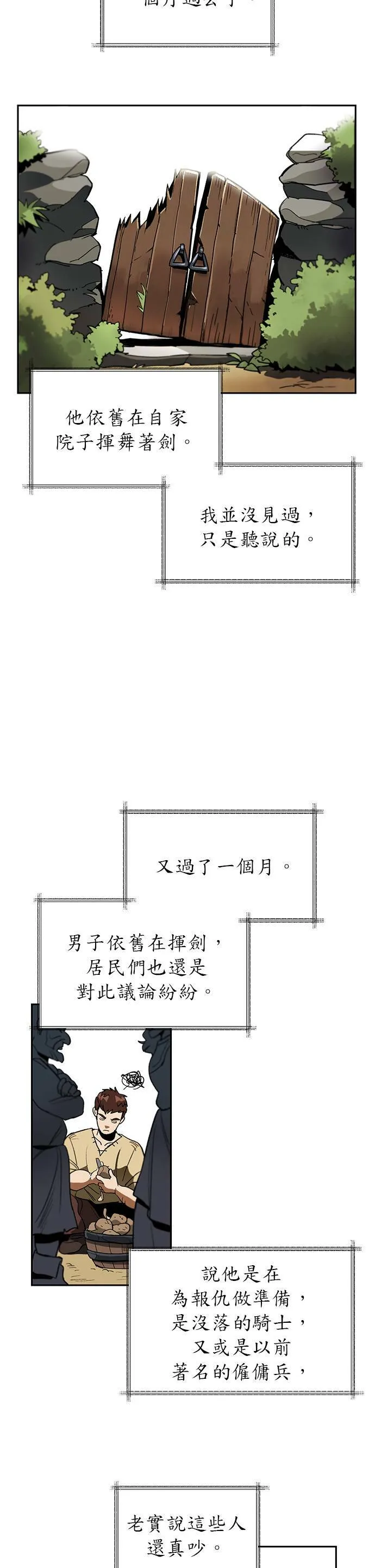 第1话 第6页