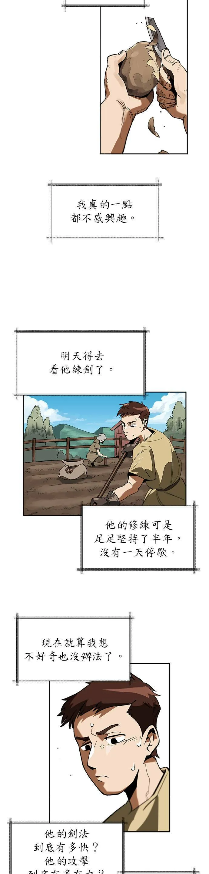 第1话 第7页