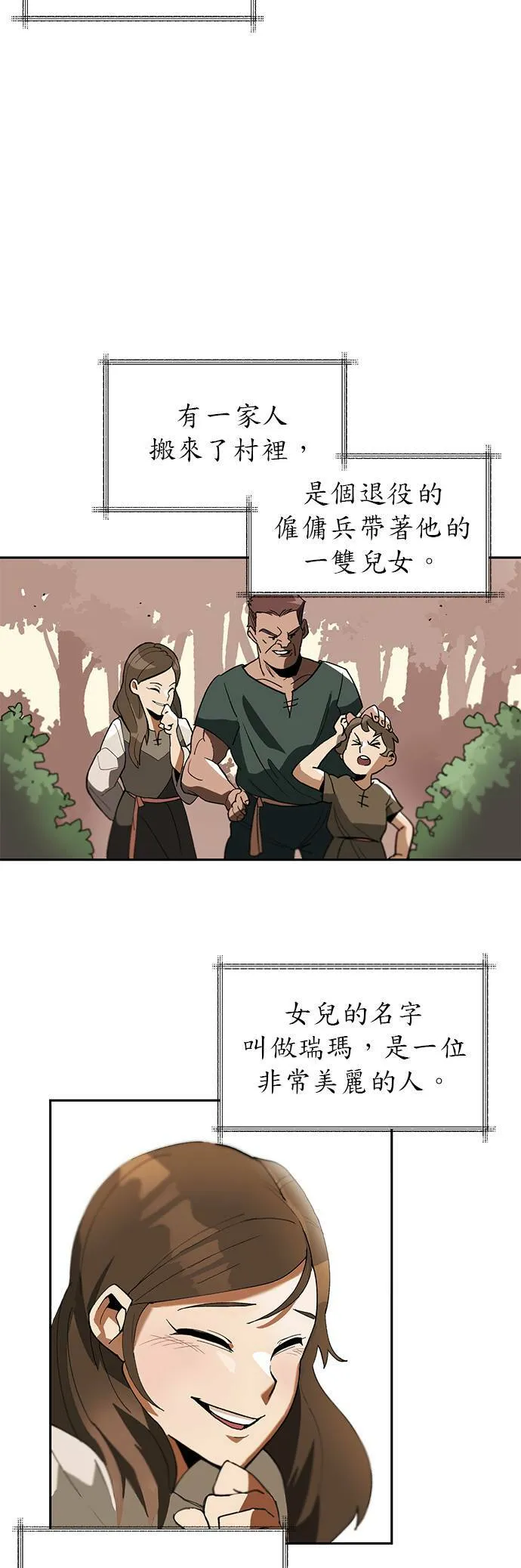 第1话 第11页