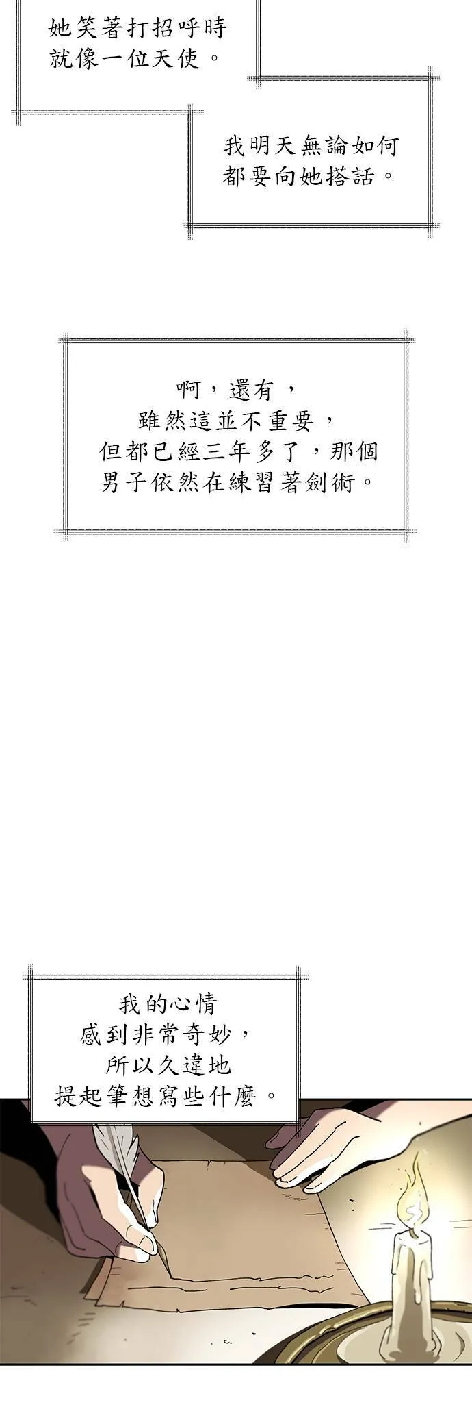 第1话 第12页