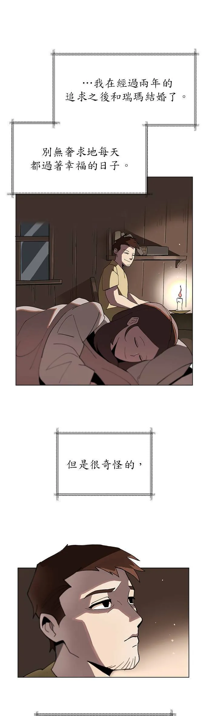 第1话 第13页