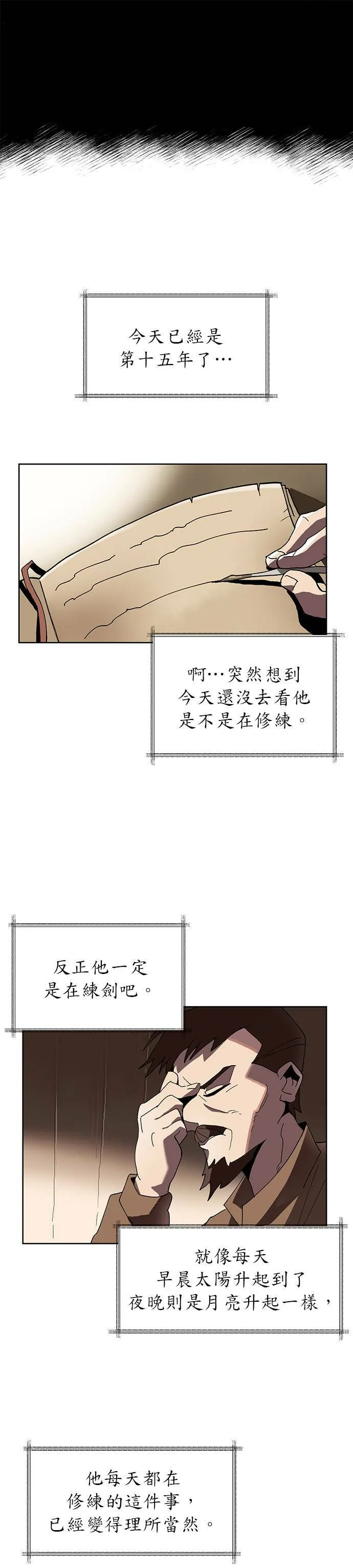 第1话 第20页