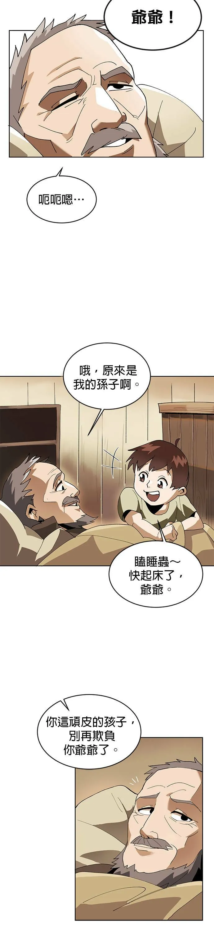 第1话 第22页